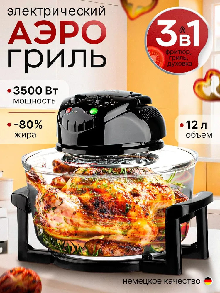 Halogen oven, toaster oven, airfryer manufacturer from China for wholesale